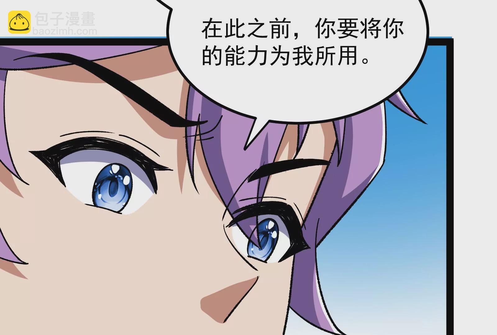 古神遊戲 - 82話 談判！你確實沒得選(3/3) - 1